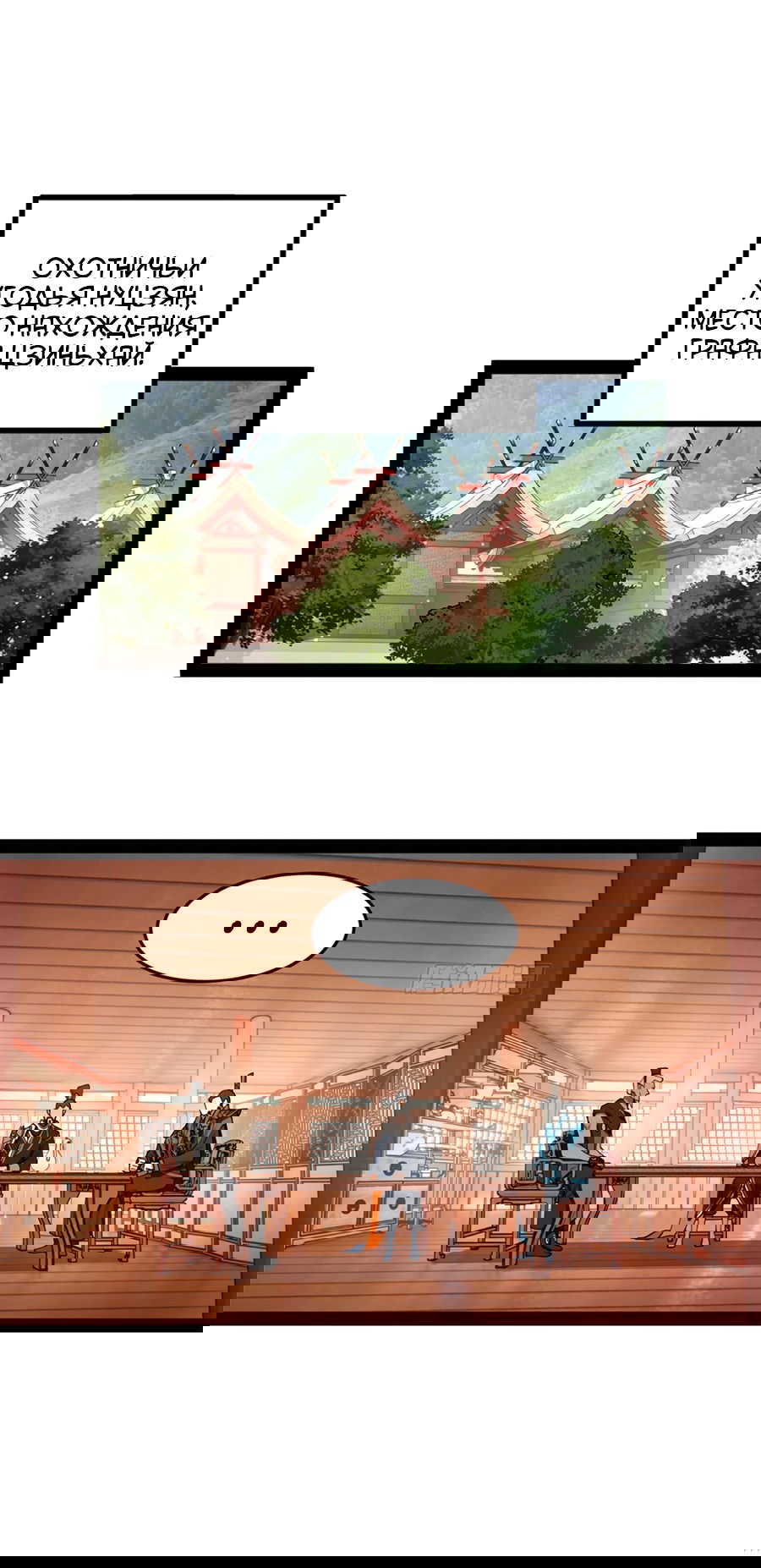 Манга Сильнейший зять в истории - Глава 103 Страница 22