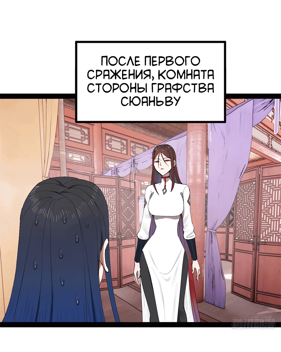 Манга Сильнейший зять в истории - Глава 103 Страница 3