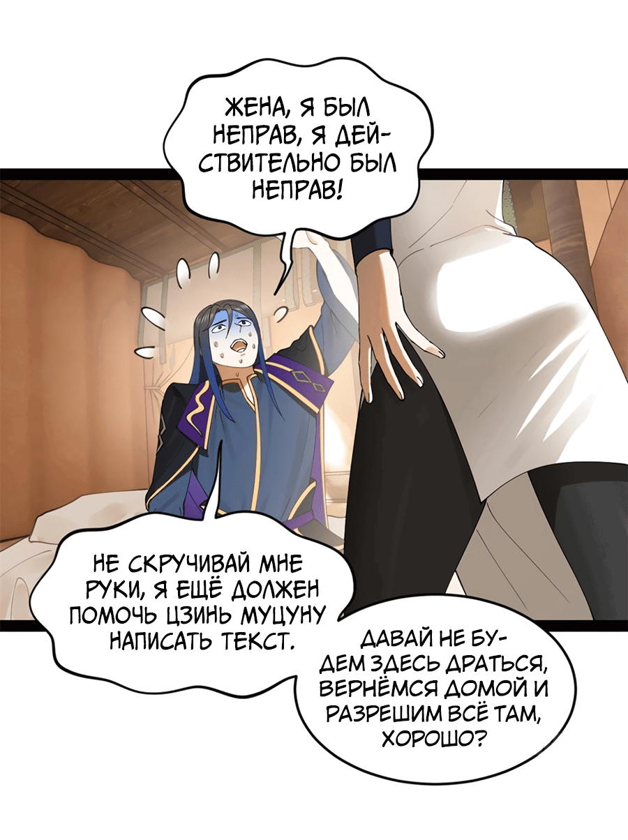 Манга Сильнейший зять в истории - Глава 103 Страница 5