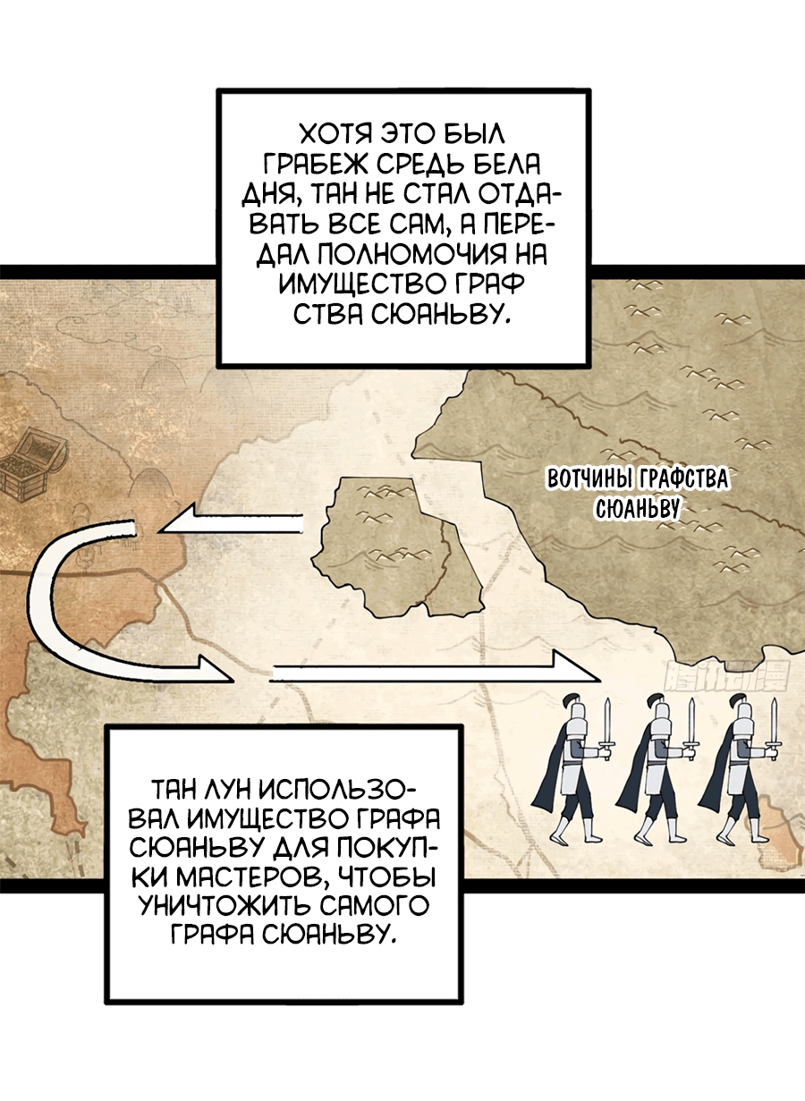 Манга Сильнейший зять в истории - Глава 103 Страница 52