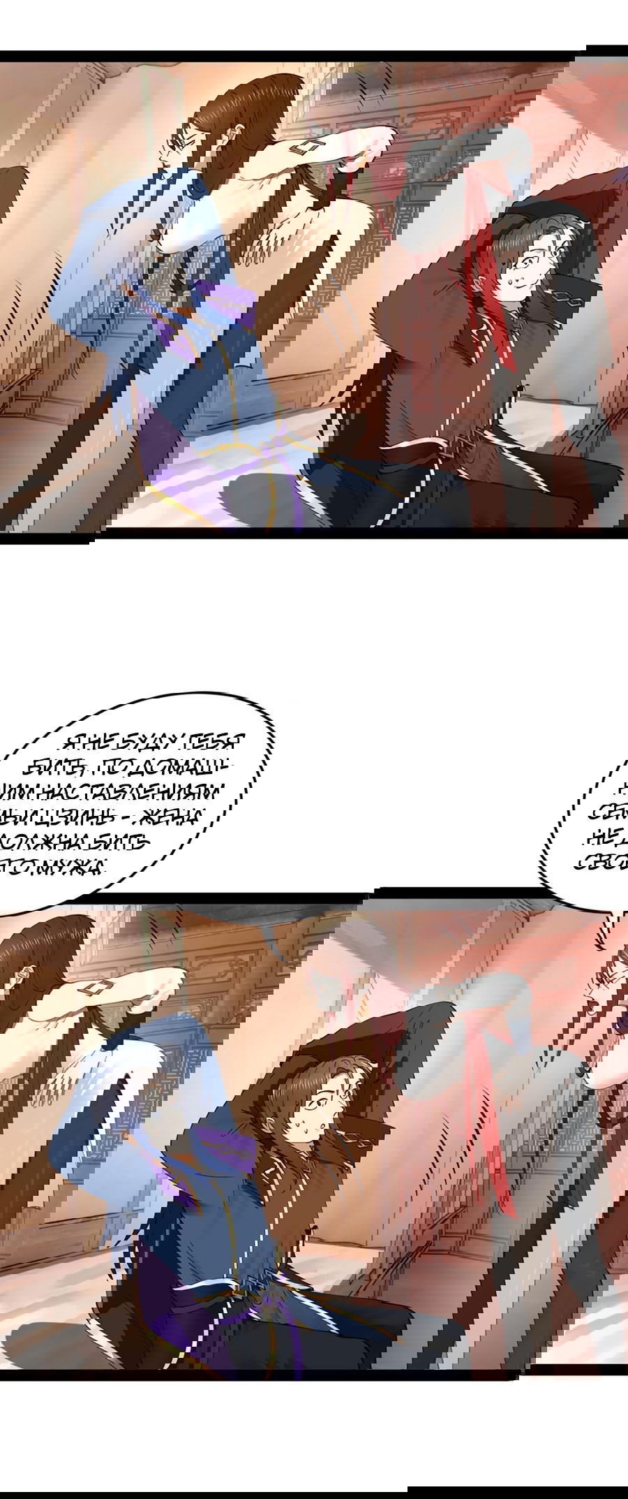 Манга Сильнейший зять в истории - Глава 103 Страница 6