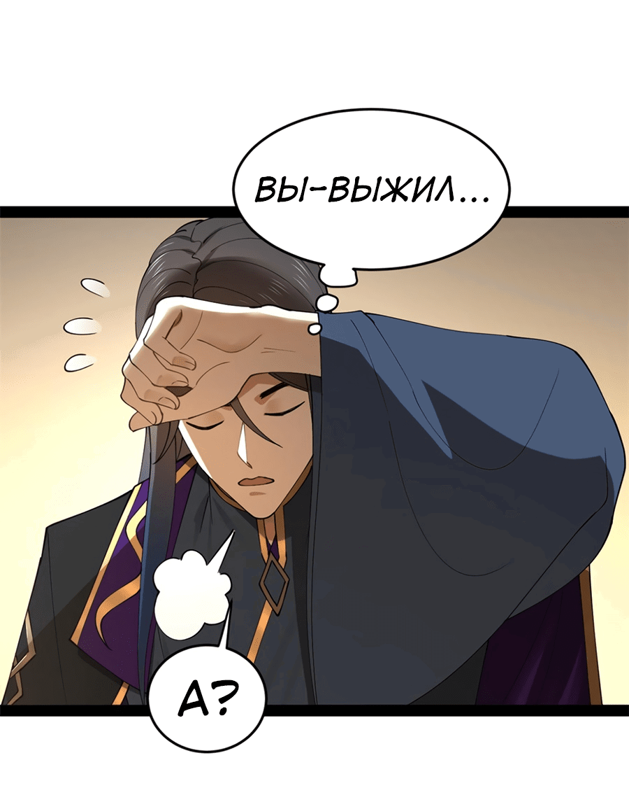 Манга Сильнейший зять в истории - Глава 103 Страница 7