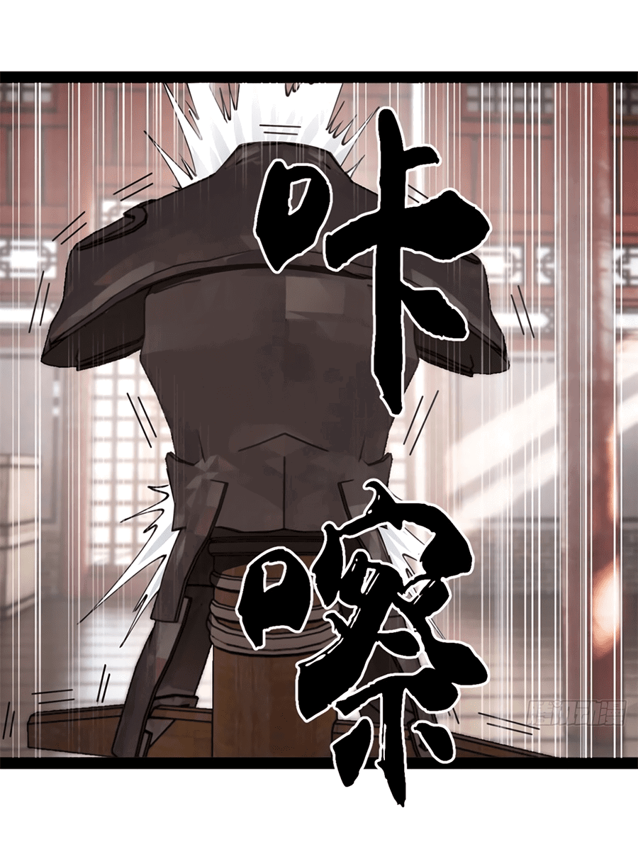 Манга Сильнейший зять в истории - Глава 103 Страница 35