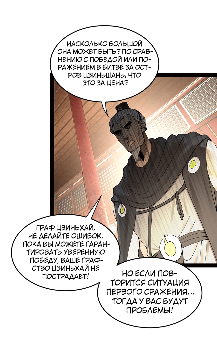 Манга Сильнейший зять в истории - Глава 103 Страница 41