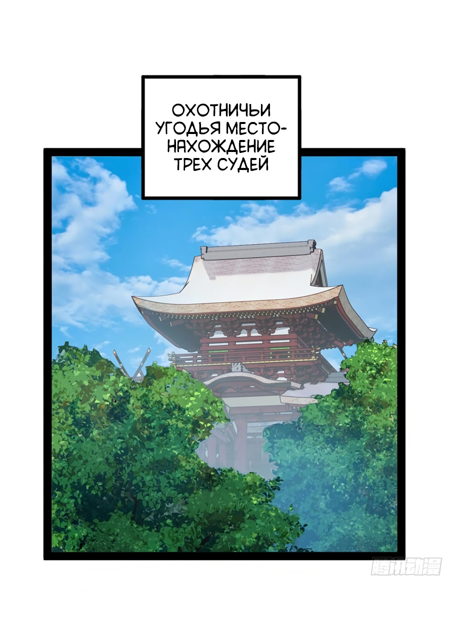 Манга Сильнейший зять в истории - Глава 103 Страница 45