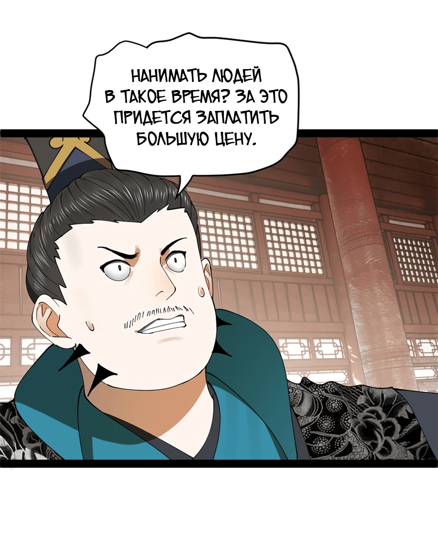 Манга Сильнейший зять в истории - Глава 103 Страница 40