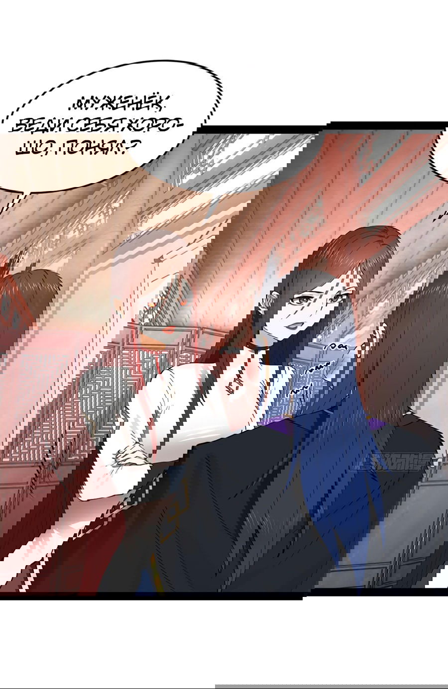 Манга Сильнейший зять в истории - Глава 103 Страница 10