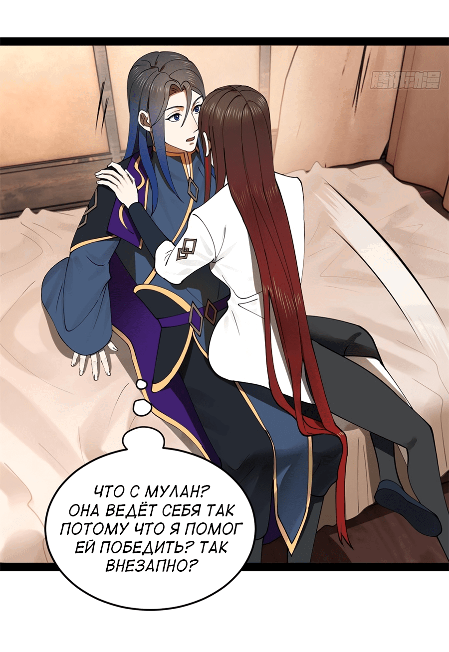 Манга Сильнейший зять в истории - Глава 103 Страница 8