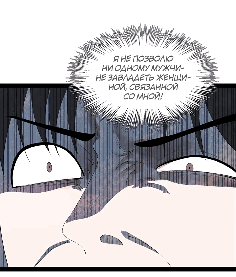 Манга Сильнейший зять в истории - Глава 102 Страница 39