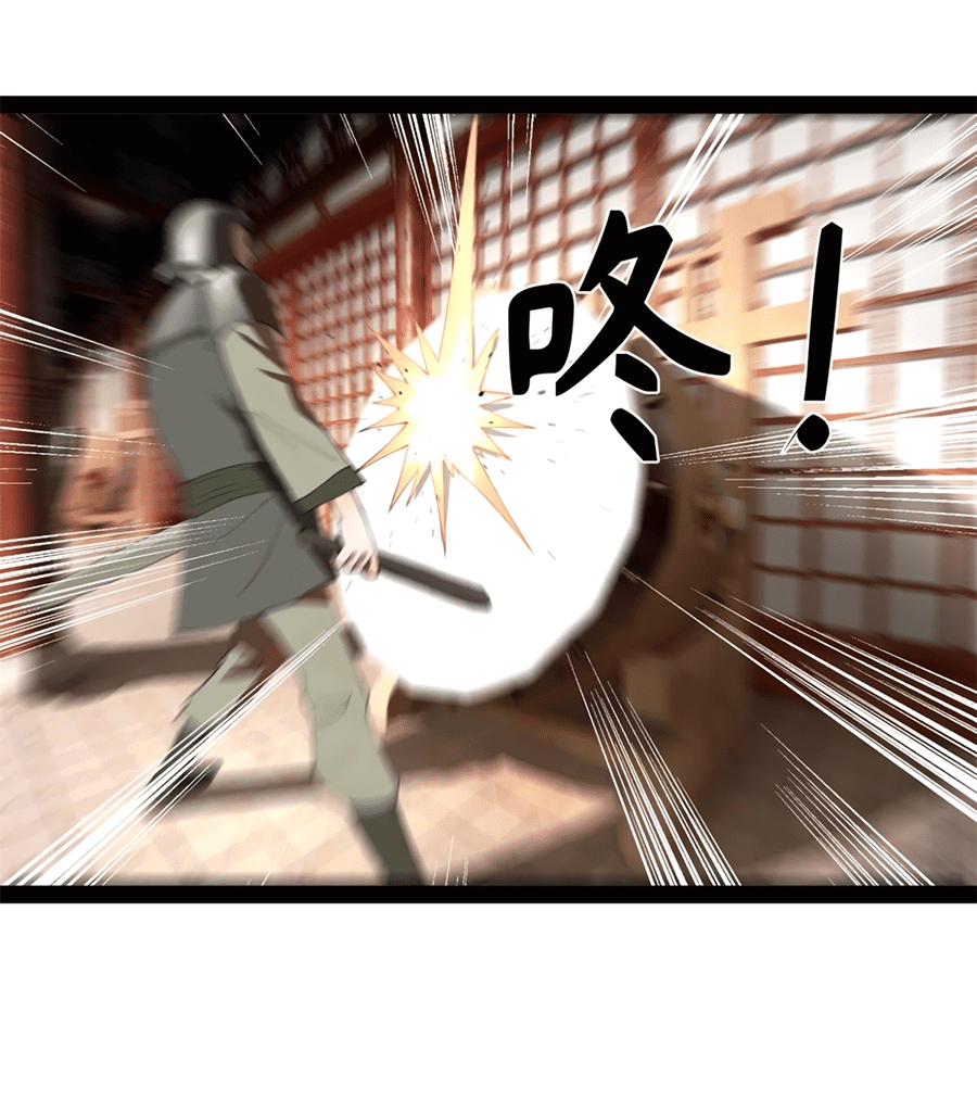 Манга Сильнейший зять в истории - Глава 102 Страница 3