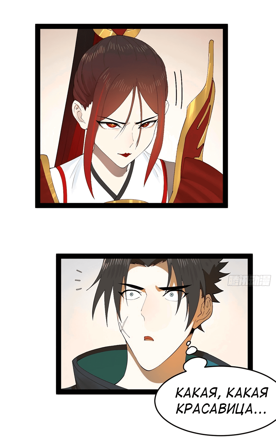 Манга Сильнейший зять в истории - Глава 102 Страница 5