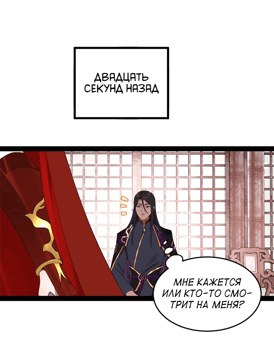 Манга Сильнейший зять в истории - Глава 102 Страница 23