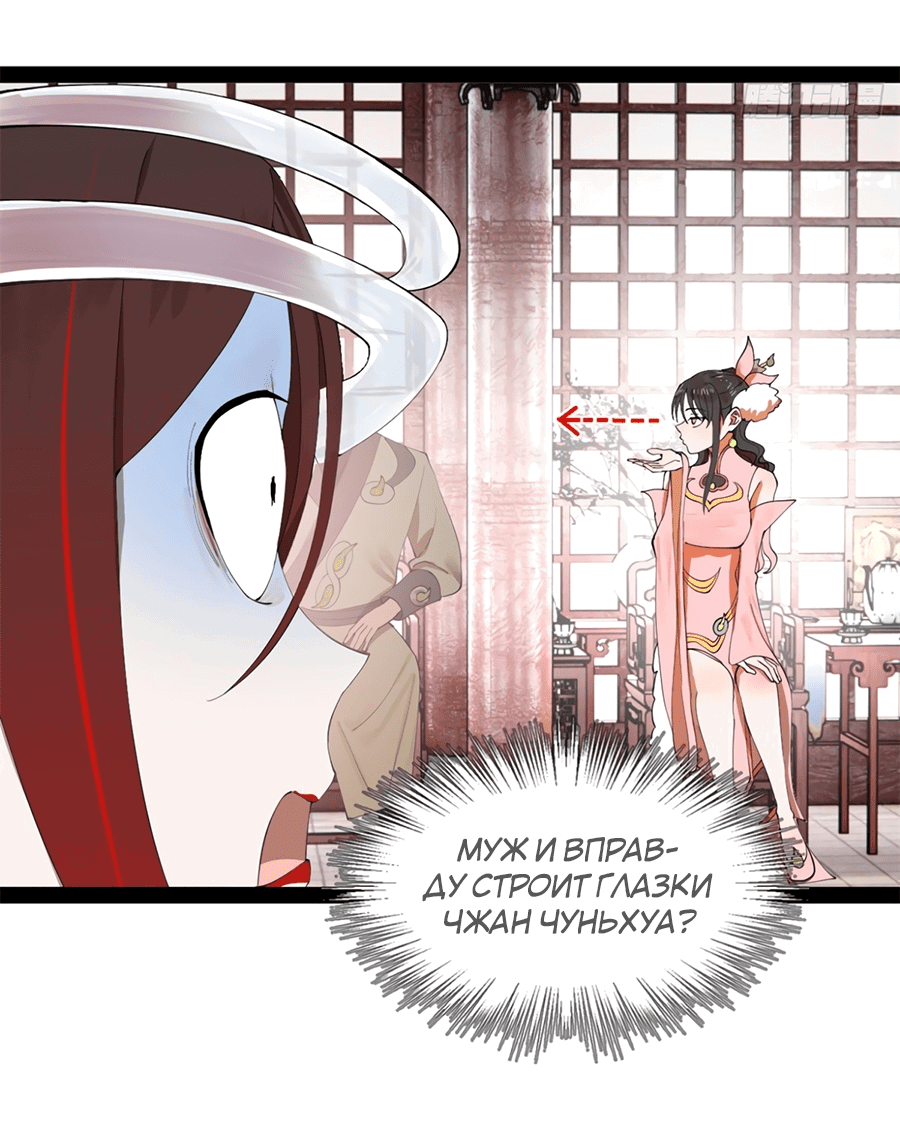 Манга Сильнейший зять в истории - Глава 102 Страница 21