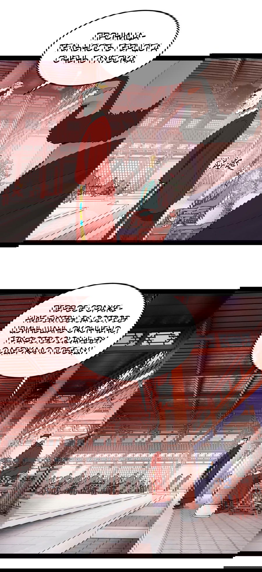 Манга Сильнейший зять в истории - Глава 102 Страница 54