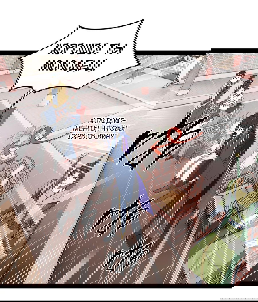 Манга Сильнейший зять в истории - Глава 102 Страница 27