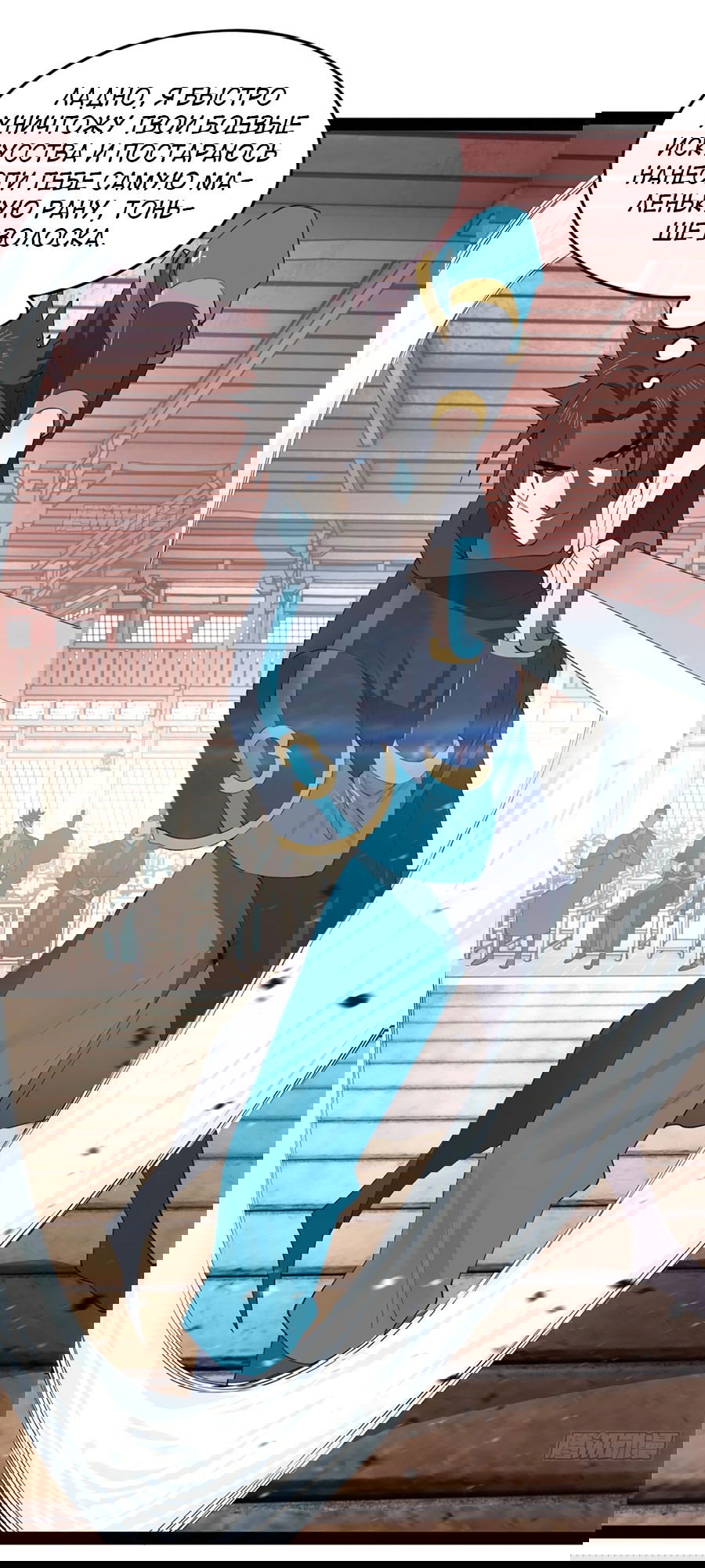 Манга Сильнейший зять в истории - Глава 102 Страница 6