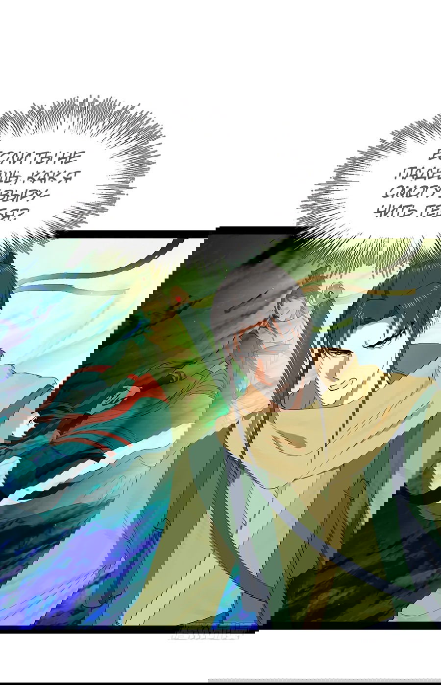 Манга Сильнейший зять в истории - Глава 102 Страница 38