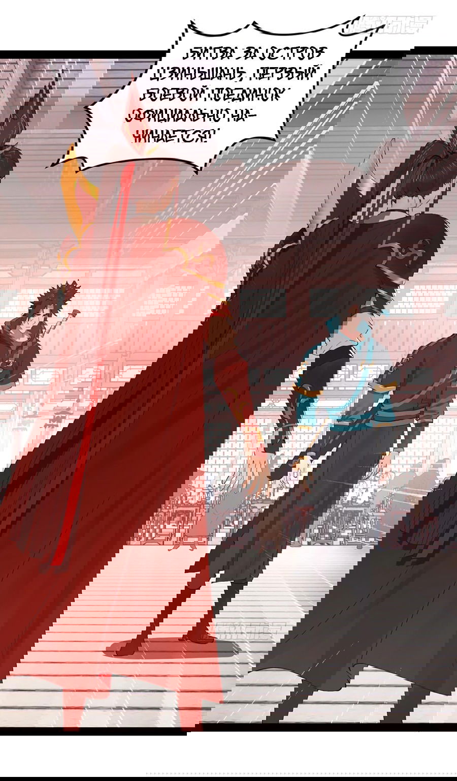 Манга Сильнейший зять в истории - Глава 102 Страница 4