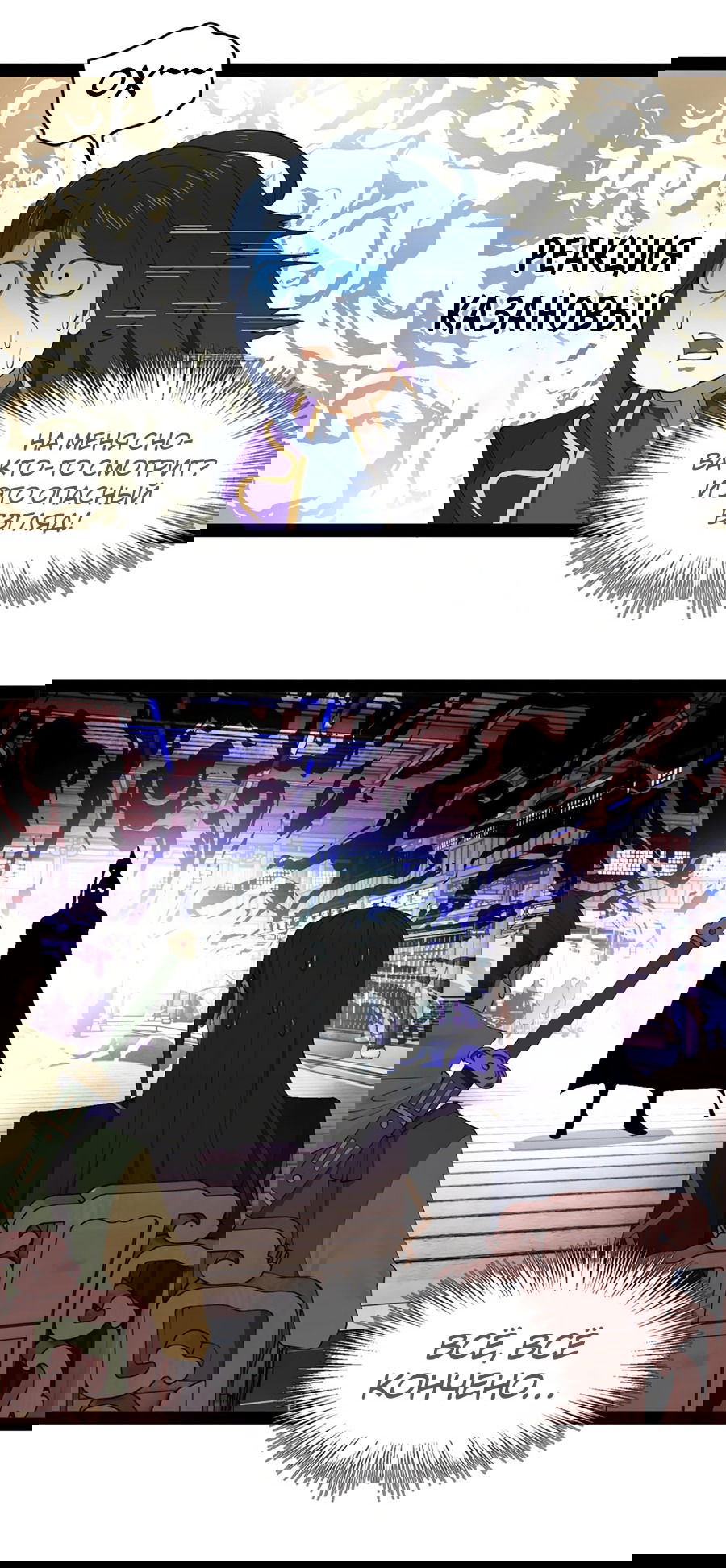 Манга Сильнейший зять в истории - Глава 102 Страница 26