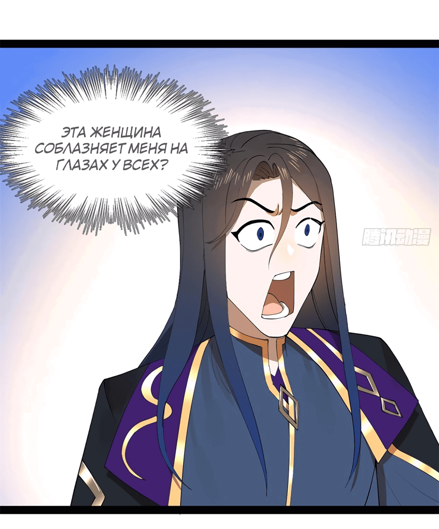 Манга Сильнейший зять в истории - Глава 102 Страница 25