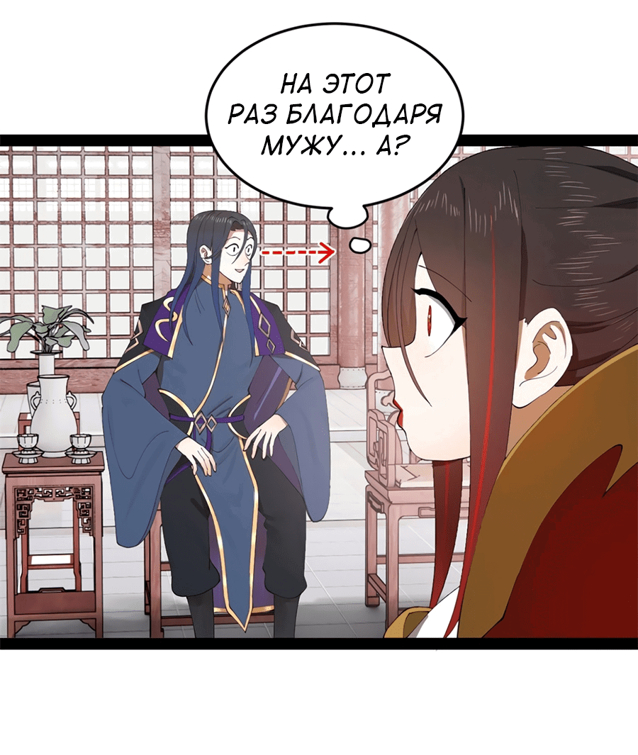 Манга Сильнейший зять в истории - Глава 102 Страница 20