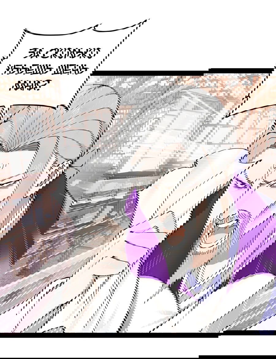 Манга Сильнейший зять в истории - Глава 117 Страница 36