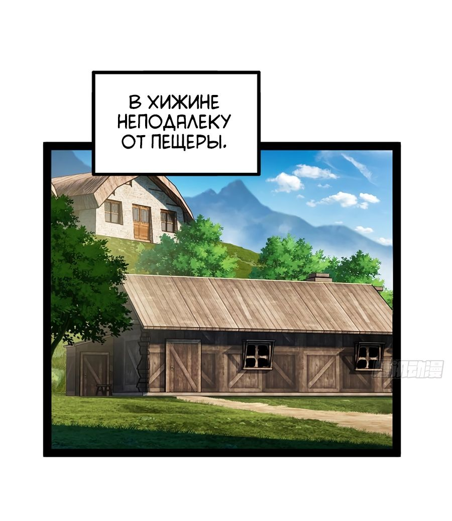 Манга Сильнейший зять в истории - Глава 117 Страница 22