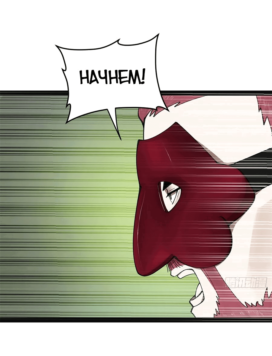 Манга Сильнейший зять в истории - Глава 117 Страница 58