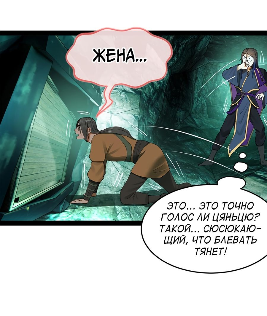Манга Сильнейший зять в истории - Глава 117 Страница 15