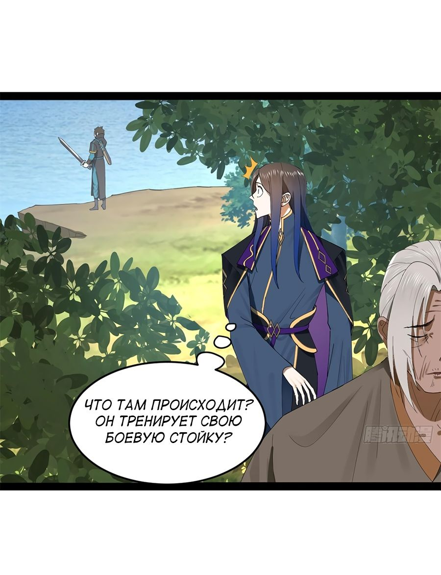 Манга Сильнейший зять в истории - Глава 117 Страница 10