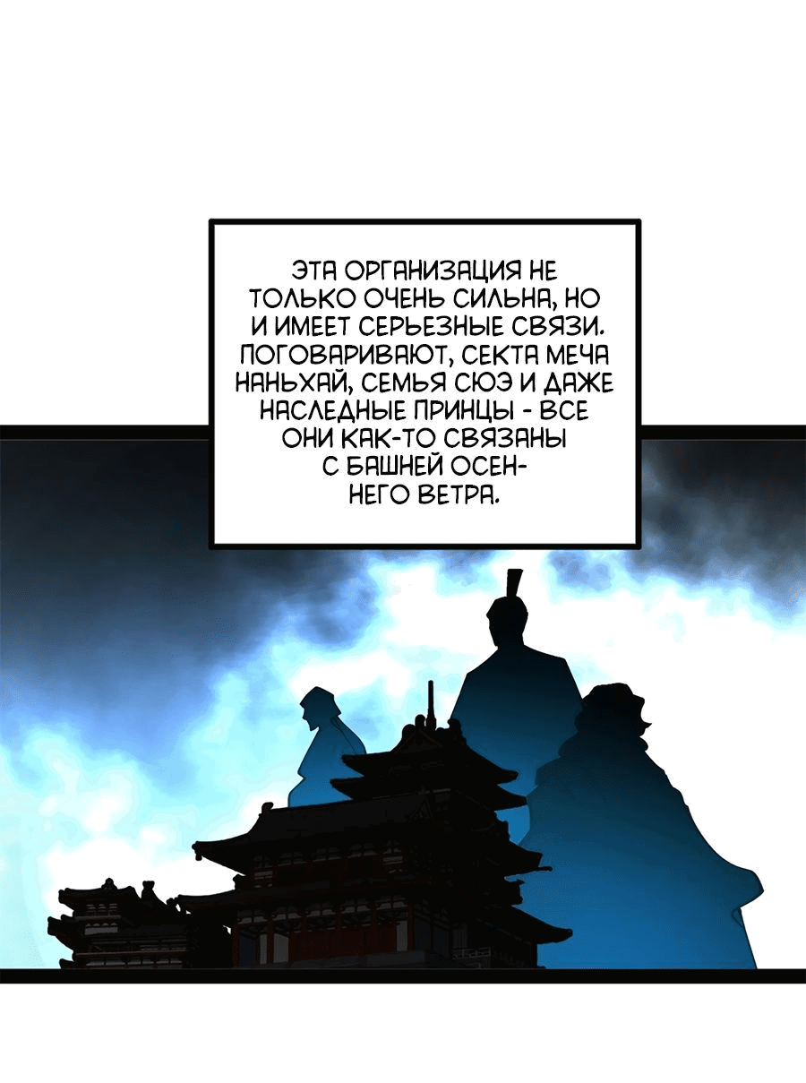 Манга Сильнейший зять в истории - Глава 117 Страница 34