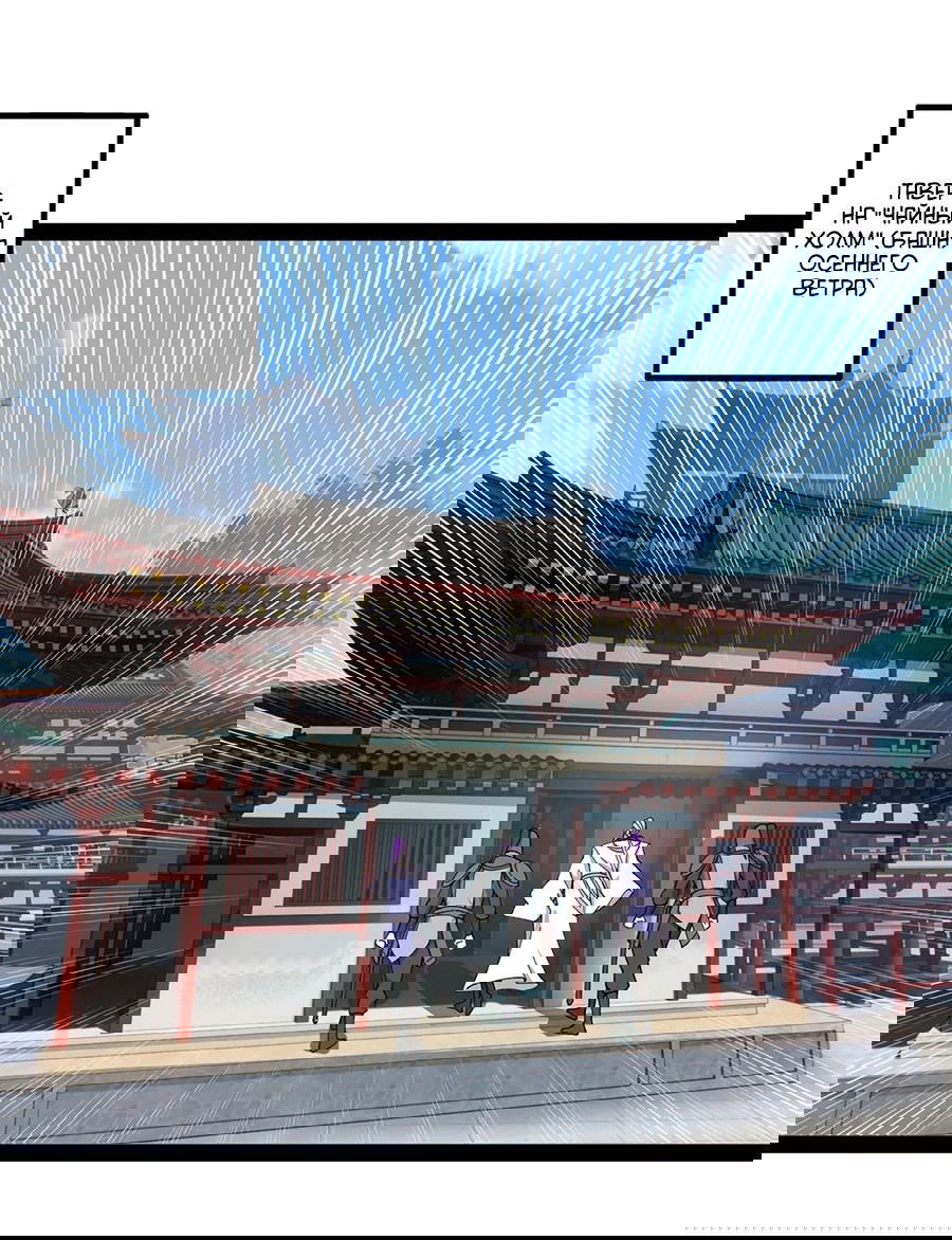 Манга Сильнейший зять в истории - Глава 117 Страница 35