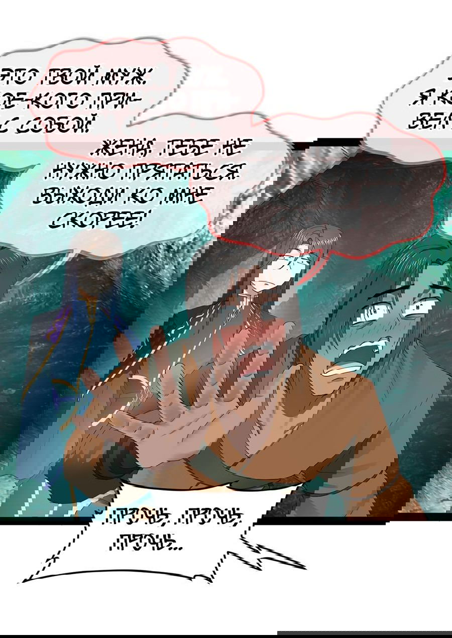 Манга Сильнейший зять в истории - Глава 117 Страница 16