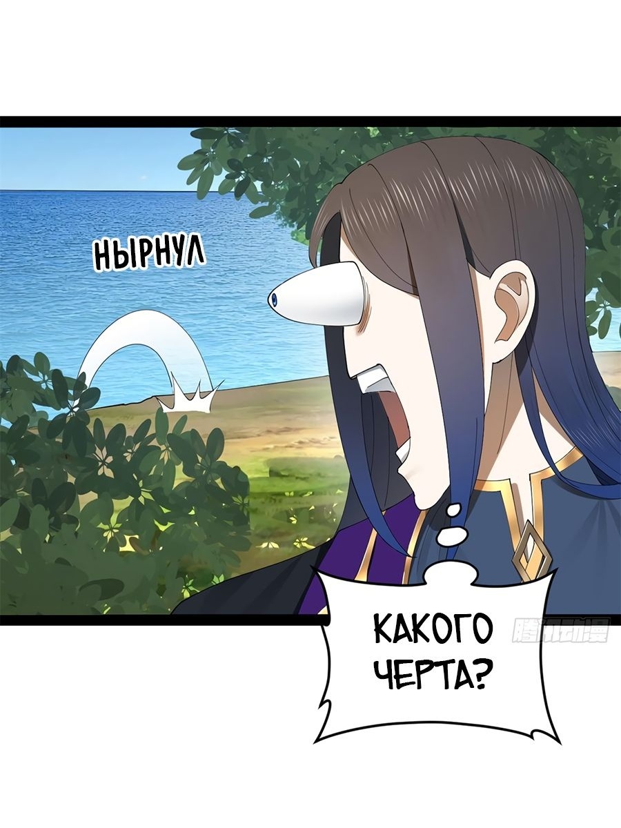 Манга Сильнейший зять в истории - Глава 117 Страница 11