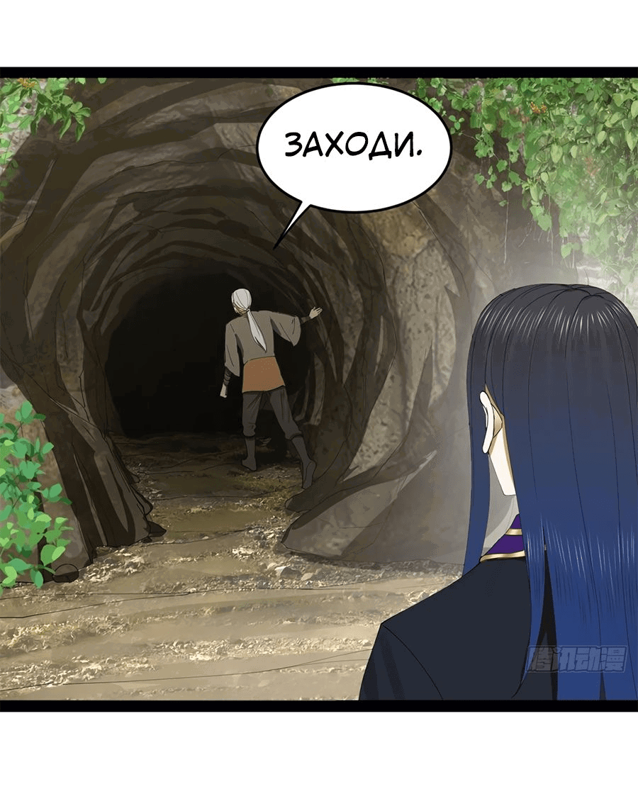 Манга Сильнейший зять в истории - Глава 117 Страница 13