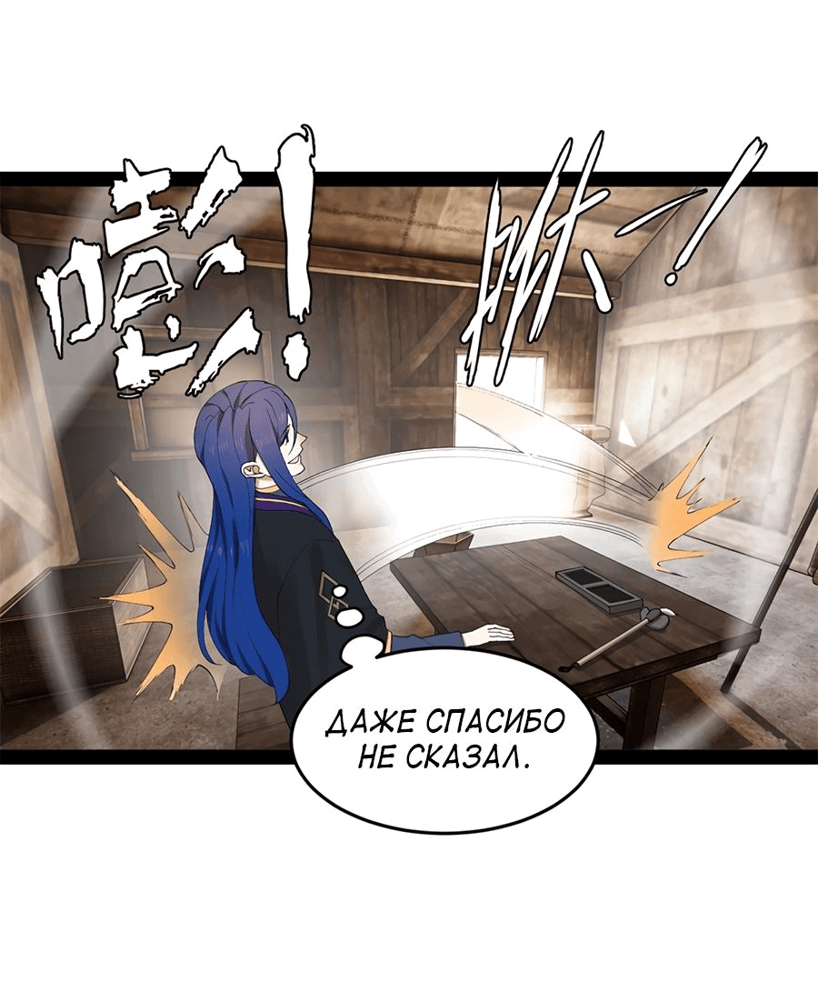 Манга Сильнейший зять в истории - Глава 117 Страница 25