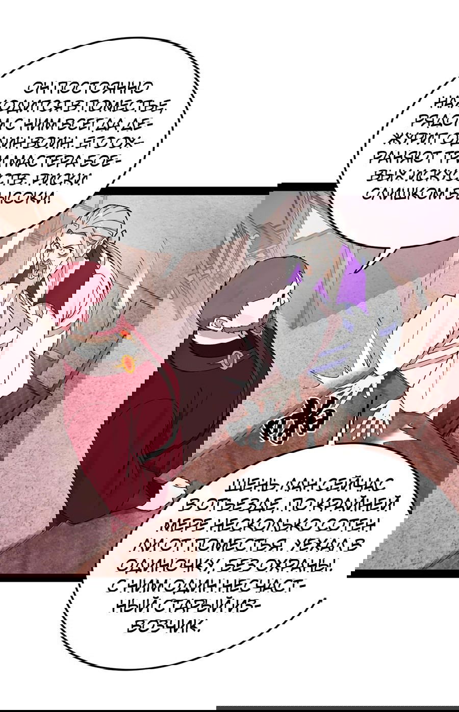 Манга Сильнейший зять в истории - Глава 117 Страница 39