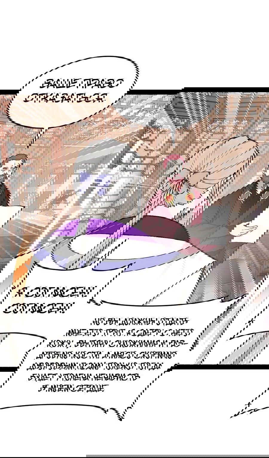 Манга Сильнейший зять в истории - Глава 117 Страница 44