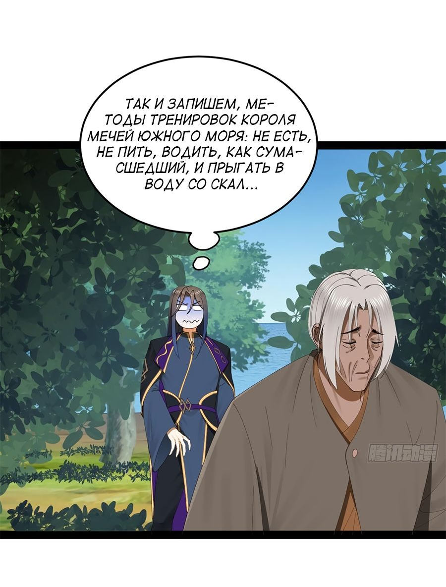 Манга Сильнейший зять в истории - Глава 117 Страница 12