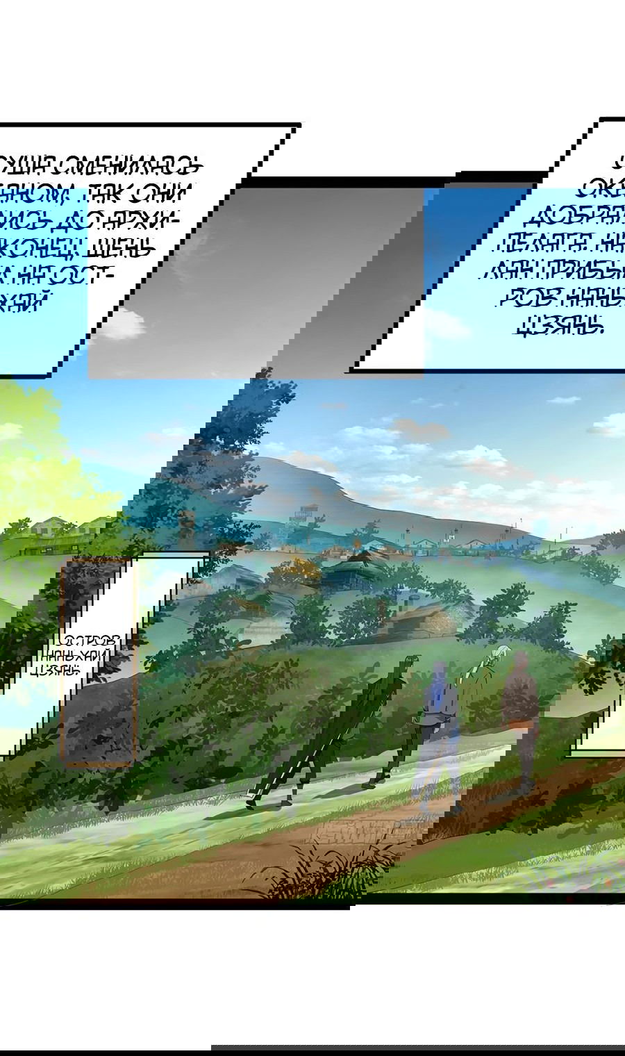 Манга Сильнейший зять в истории - Глава 117 Страница 9