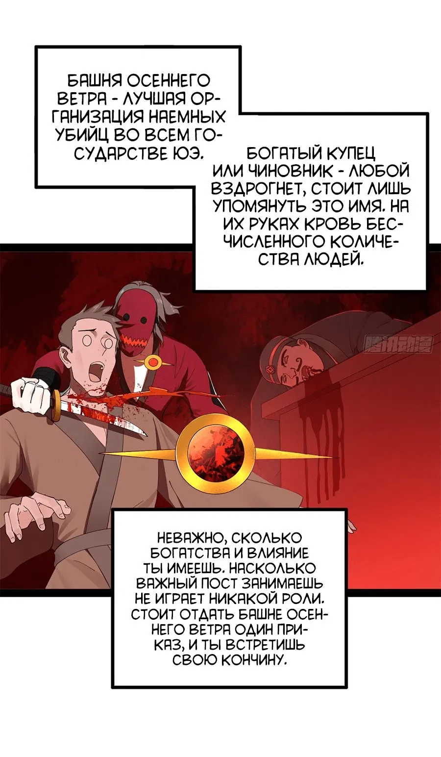 Манга Сильнейший зять в истории - Глава 117 Страница 33