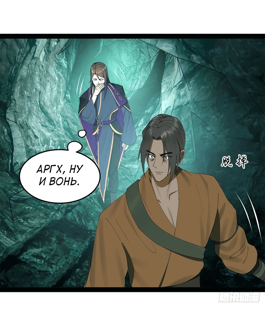 Манга Сильнейший зять в истории - Глава 117 Страница 14