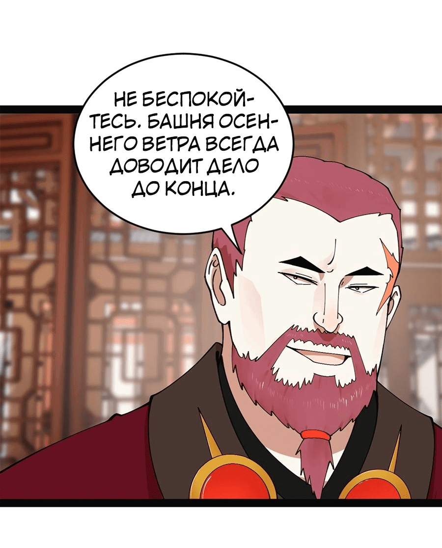 Манга Сильнейший зять в истории - Глава 117 Страница 41