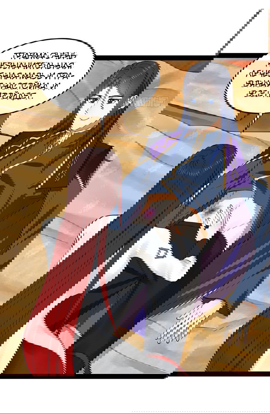 Манга Сильнейший зять в истории - Глава 116 Страница 17