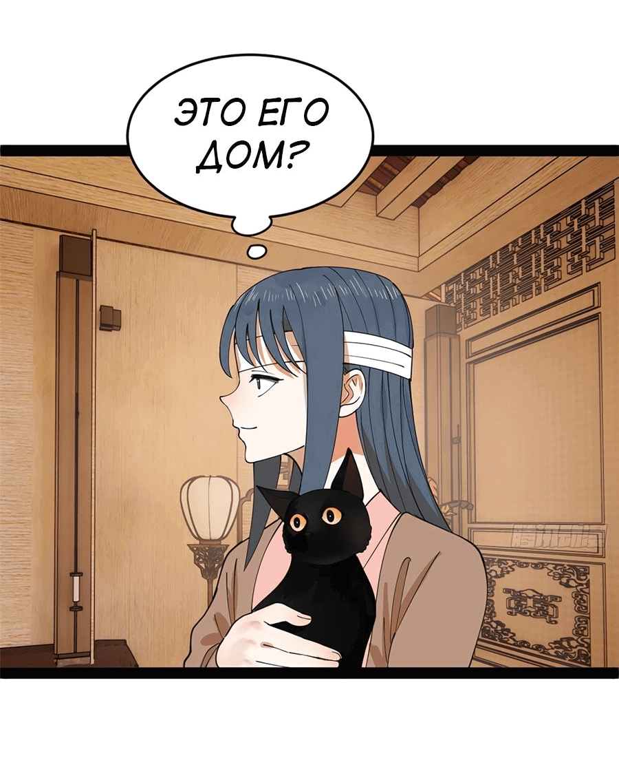 Манга Сильнейший зять в истории - Глава 116 Страница 25