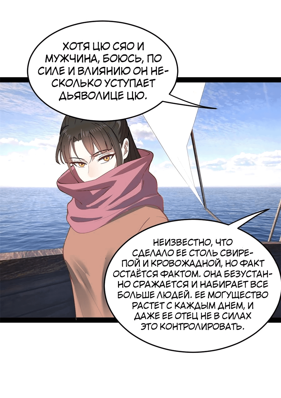 Манга Сильнейший зять в истории - Глава 116 Страница 5