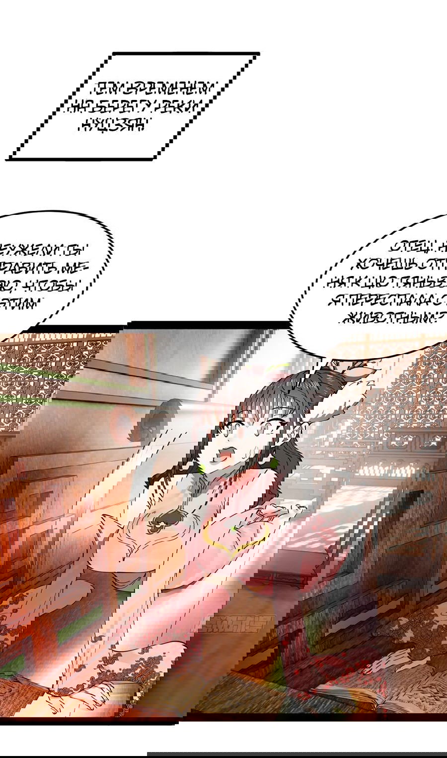 Манга Сильнейший зять в истории - Глава 116 Страница 10