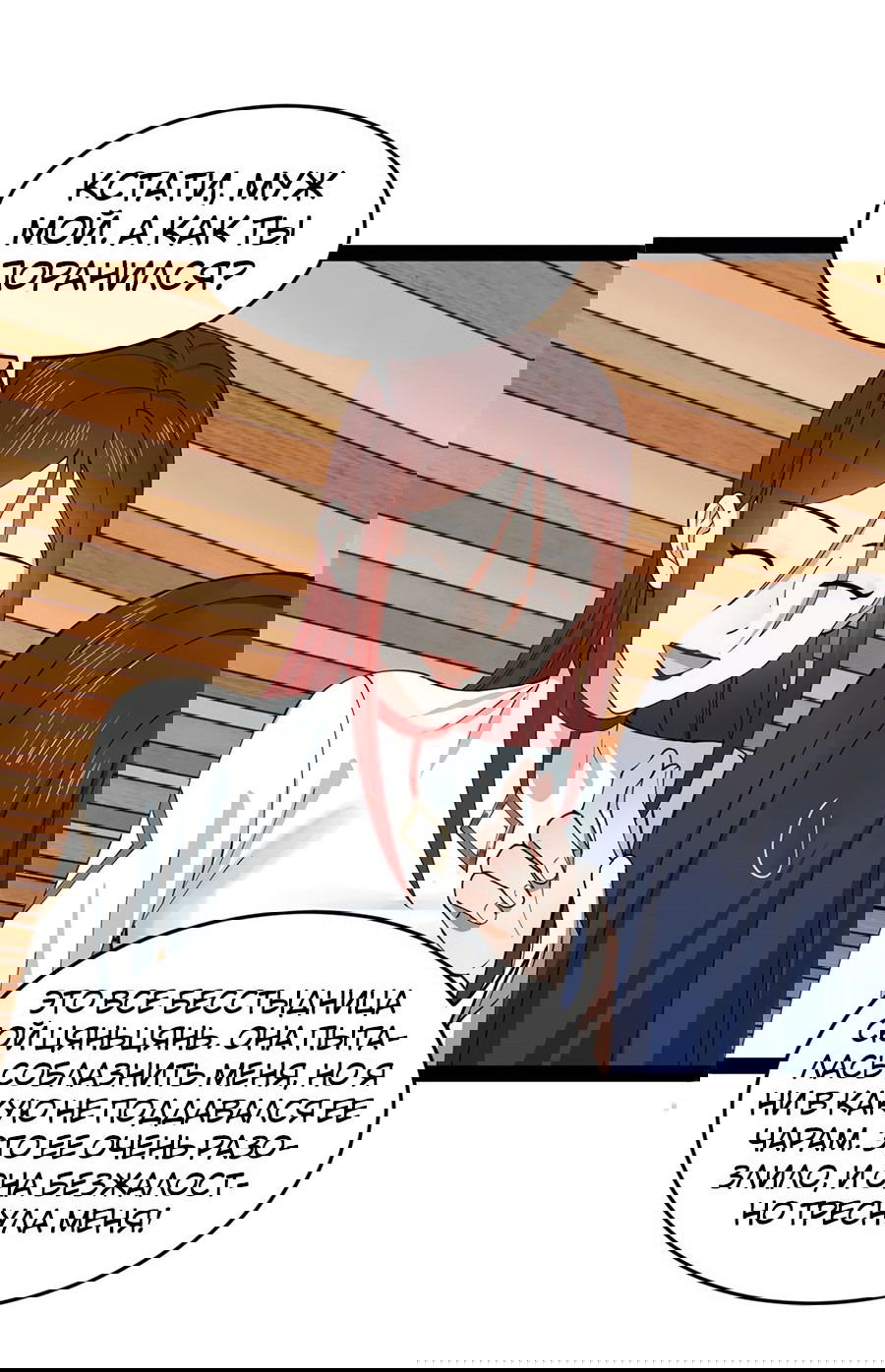 Манга Сильнейший зять в истории - Глава 116 Страница 18