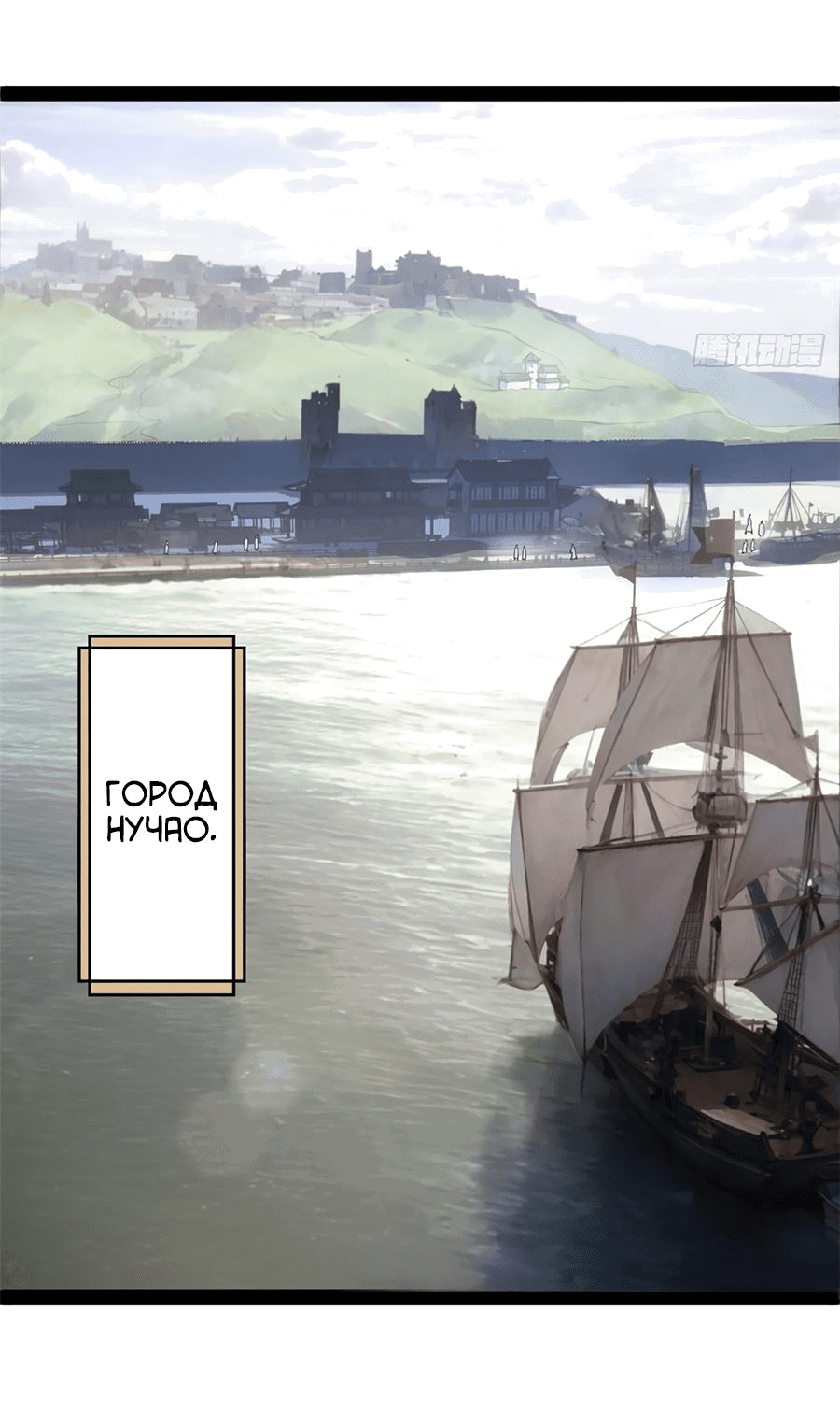 Манга Сильнейший зять в истории - Глава 116 Страница 9