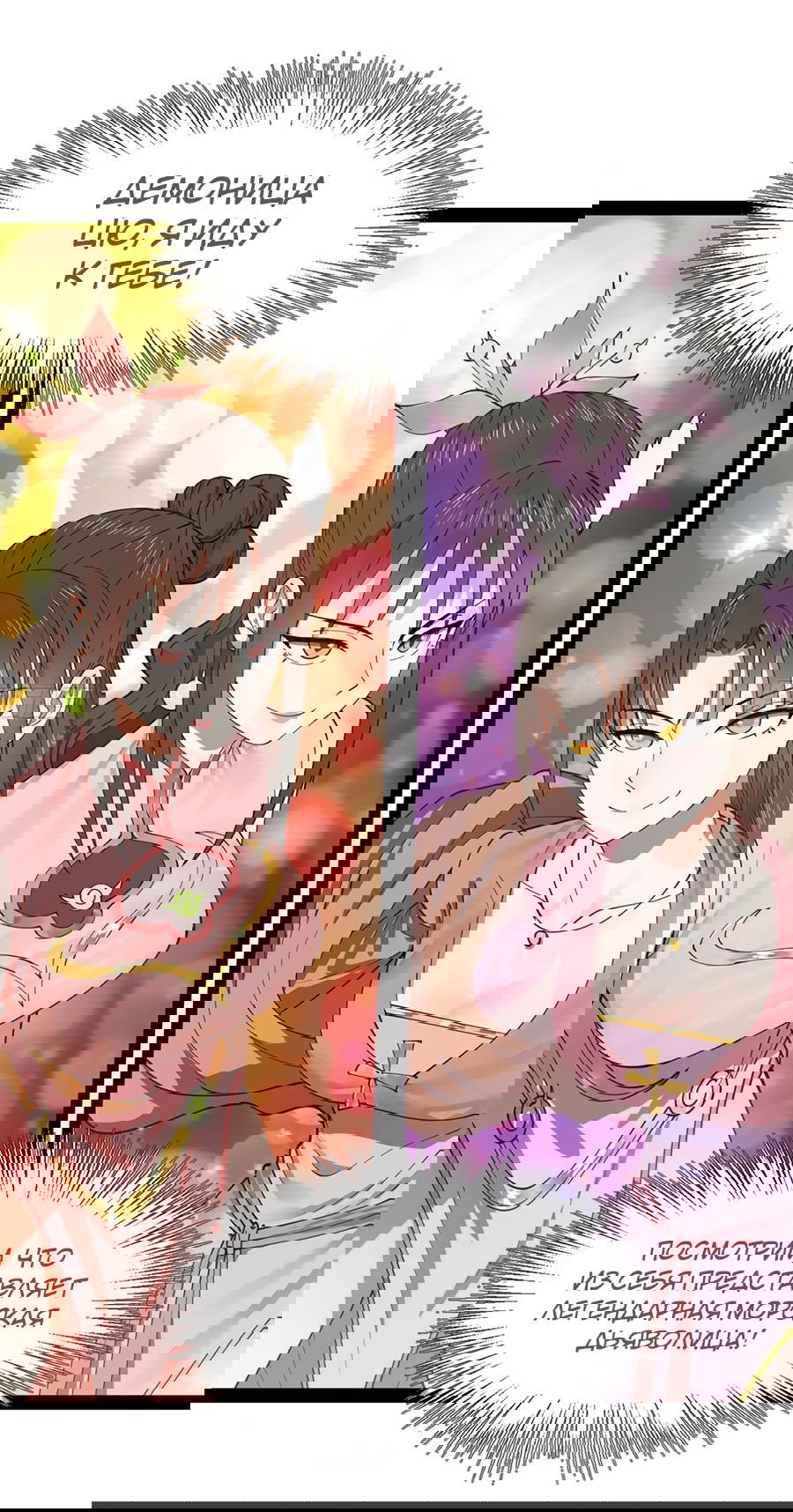 Манга Сильнейший зять в истории - Глава 116 Страница 15